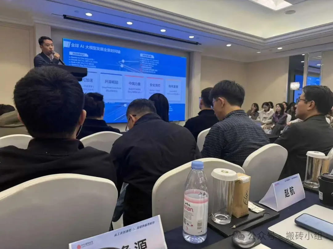 今天下午我们参加了一个券商组织的活动，主题是AI投研